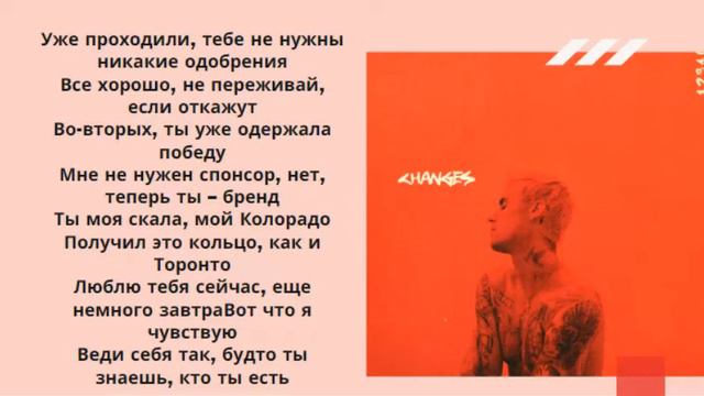 Justin Bieber - Intentions (перевод)