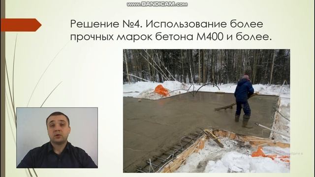 Можно ли заливать бетонный фундамент Зимой? Риски зимнего бетонирования. Как избежать трещин. смотреть онлайн