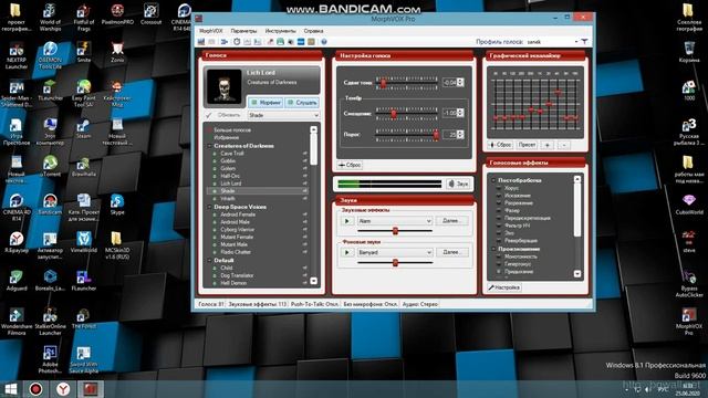 ОБЗОР НА ПРОГРАММУ MorphVOX Pro ЗАМЕНА ГОЛОСОВ!?!? смотреть онлайн