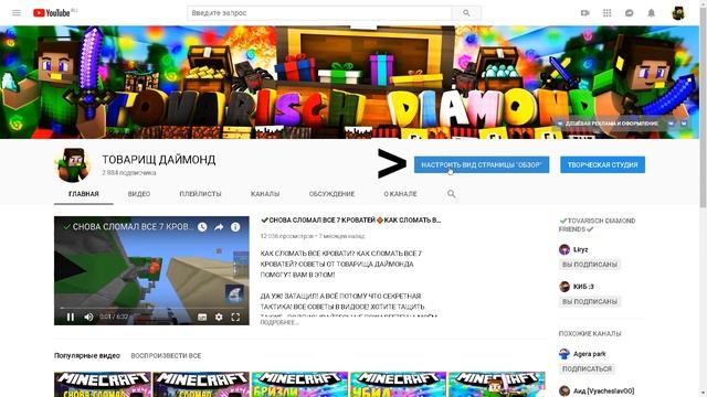 КАК ОТКРЫТЬ ФИД НА ЮТУБ?САМЫЙ ПРОСТОЙ СПОСОБ 2018?ЧТО ТАКОЕ ФИД?КАК ПРИНЯТЬ УЧАСТИЕ В КОНКУРСЕ? смотреть онлайн