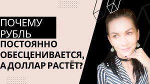 Когда будет очередная ДЕВАЛЬВАЦИЯ РУБЛЯ? Валютные качели российского рынка