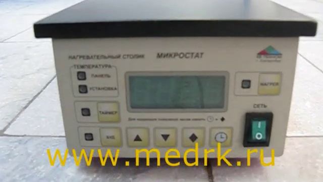 Лабораторный нагревательный столик Микростат-40 смотреть онлайн