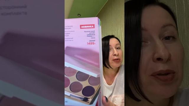 Подарок для новых покупателей интернет-магазина Фаберлик смотреть онлайн