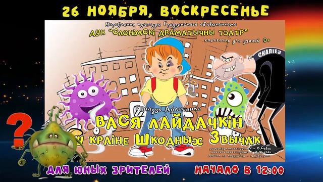 АФИША 25-26 НОЯБРЯ! смотреть онлайн