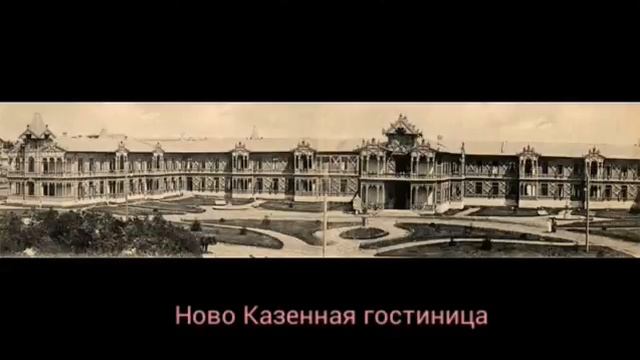 Ессентуки последние 100 лет смотреть онлайн