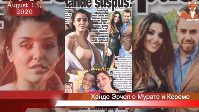 Ханде Эрчел о Мурате Далкылыче и Кереме Бюрсине смотреть онлайн