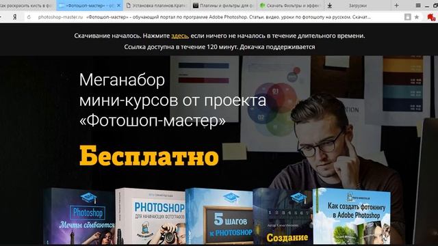 как скачать и установить кисти для фотошоп смотреть онлайн