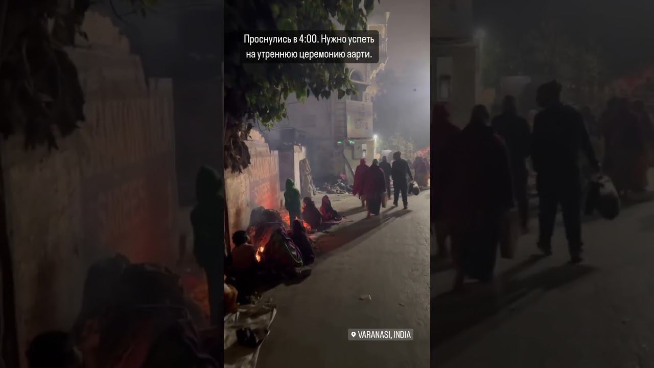 #india #travel #varanasi #варанаси #индия смотреть онлайн