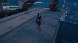 Assassin's Creed Odyssey - часть 242 Судьба Атлантиды: Загадки (остраконы) Сын, смотрящий на солнце