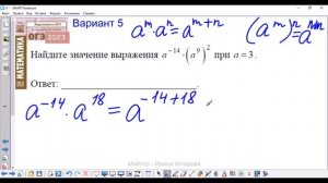 8 задание ОГЭ по математике - Алгебраические выражения