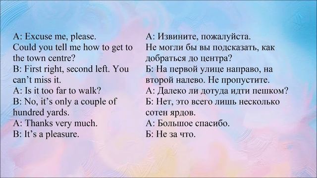 asking the way 4 смотреть онлайн