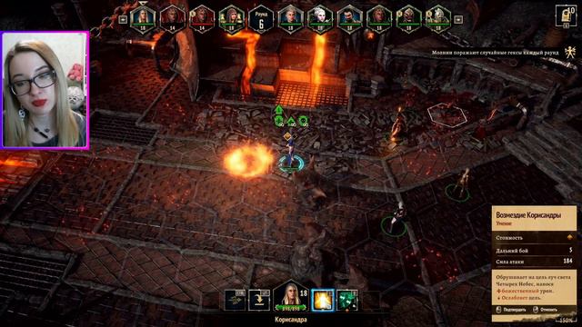 Баталь и Корисандра?! Тут что, можно сватать спутников? Disciples: Liberation №7 смотреть онлайн