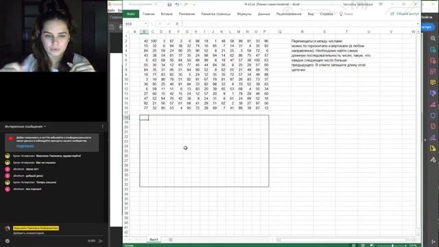 № 18. Часть 3. информатика ЕГЭ - Excel смотреть онлайн