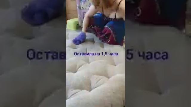 для чистки дивана продукция greenway?❤✅ смотреть онлайн