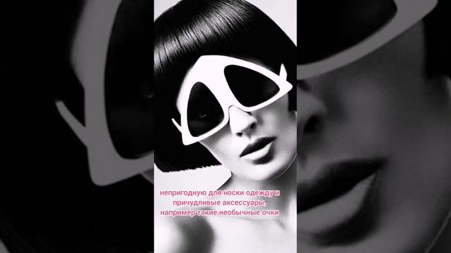 Почему в моде 1960-х были странные очки? ПОЛНОЕ ВИДЕО НА КАНАЛЕ! @natalie_de_shan смотреть онлайн