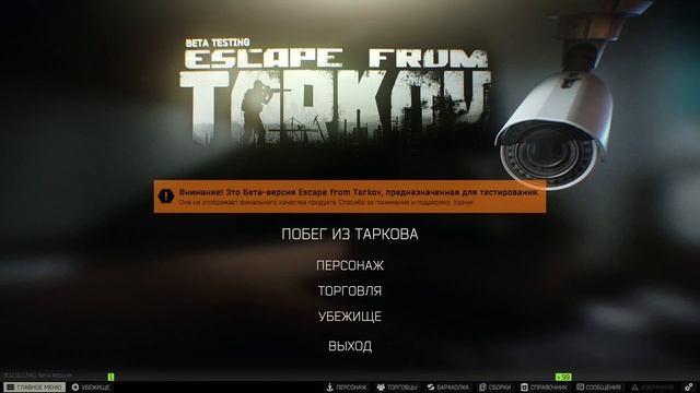 Квесты Лут Фарм ТАРКОВ (15) (Standard Edition pack) смотреть онлайн