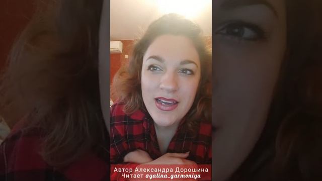 Стихотворение "Библия Души" смотреть онлайн