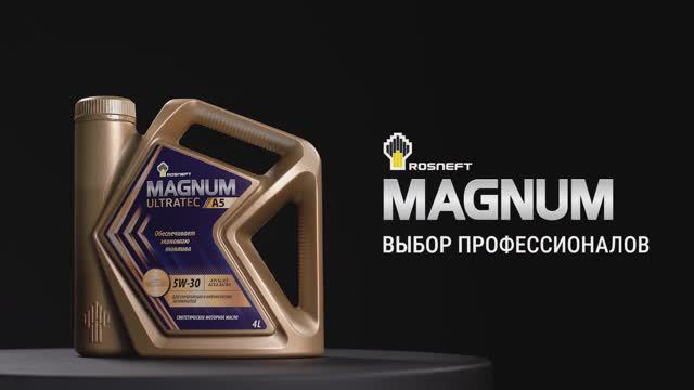 MTG // Rosneft MAGNUM // ULTRATEC A5