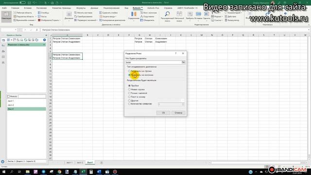Как разделить ячейки в Excel. Простой способ смотреть онлайн