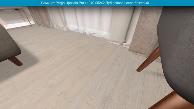 Ламинат Pergo Uppsala Pro L1249-05242 Дуб вековой серо-бежевый. Фото и видео в интерьере смотреть онлайн