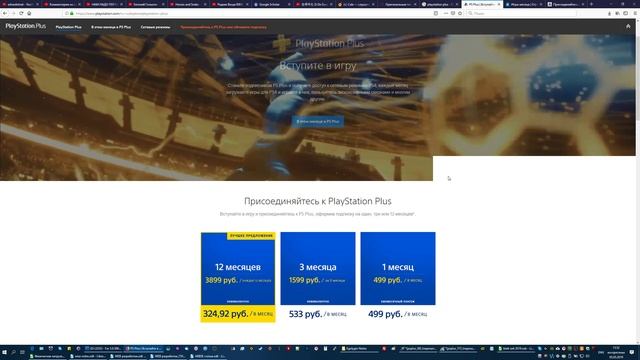 Подписка PlayStation Plus – самая бредовая моя трата на игры смотреть онлайн