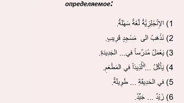 Арабский язык. 2015 год. Урок 18 смотреть онлайн