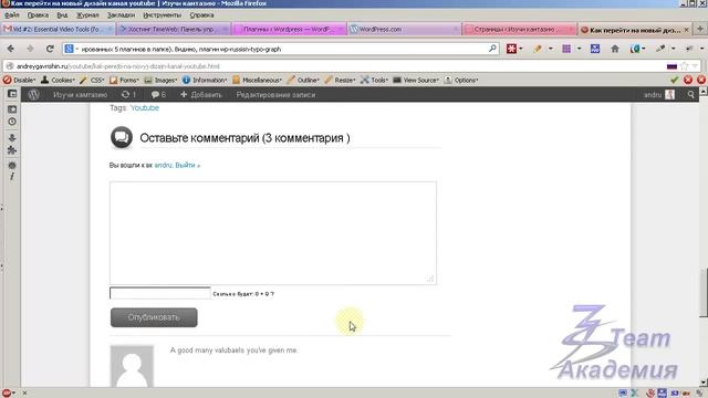 Как активировать плагин akismet и защититься от спам-комментариев смотреть онлайн