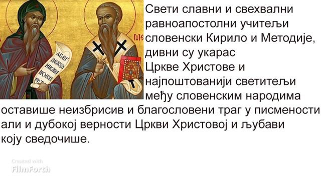 Свети Кирило и Методије смотреть онлайн
