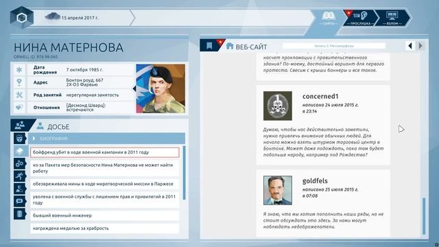 ORWELL: KEEPING AN EYE ON YOU. Прохождение. Часть 4. ДЫРА ПАМЯТИ. смотреть онлайн