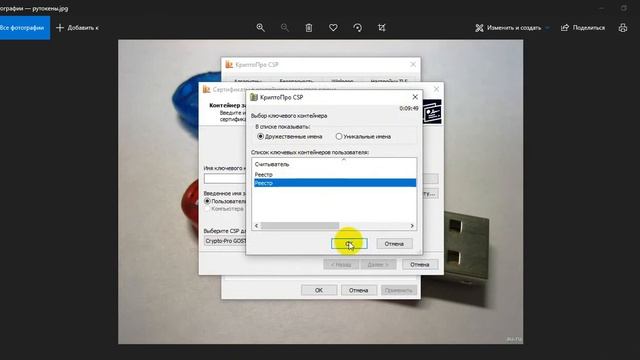 Как скопировать электронную подпись ЭЦП смотреть онлайн