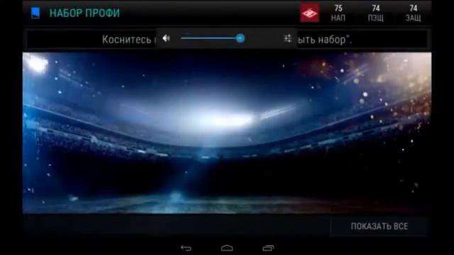 Лучшие паки FIFA MOBILE #1 смотреть онлайн
