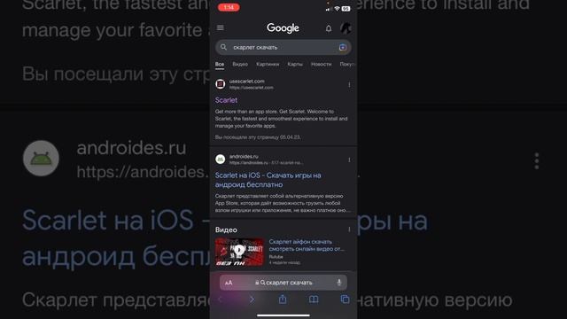 ЧТО ДЕЛАТЬ ЕСЛИ НЕ КАЧАЕТСЯ СКАРЛЕТ НА АЙФОН?// РЕАЛЬНЫЕ РАБОЧИЕ СПОСОБЫ смотреть онлайн