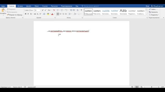 Как востановить не сохраненный документ Word | How to restore an unsaved Word document смотреть онлайн
