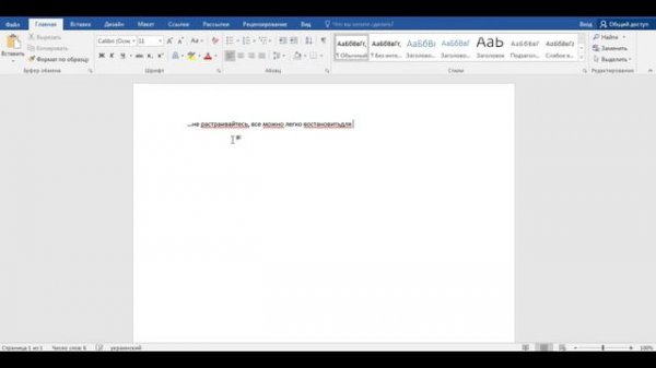 Как востановить не сохраненный документ Word | How to restore an unsaved Word document