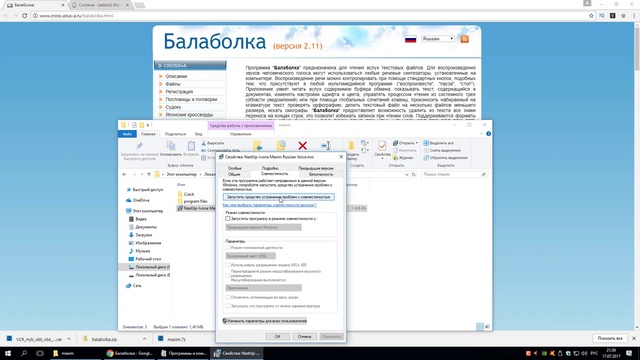 Установка и настройка программы балаболка   синтезатор речи