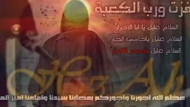 Ali Ali Ali Ali Ya Haydar