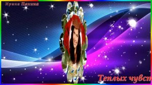 Ира, Ирочка, Ириша! Красивое поздравление С ДНЕМ РОЖДЕНИЯ Иришка. Музыкальная видео открытка.