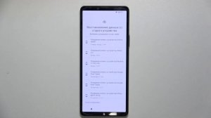 Xperia 10 V | Как выполнить первую настройку Xperia 10 V - Процесс первой настройки Xperia 10 V