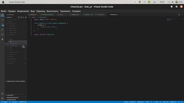 React + Firebase чат с личными сообщениями #2 Роутинг - навигация. смотреть онлайн
