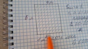 Математика 4 класс, часть 2, номер 84, 86, с. 26