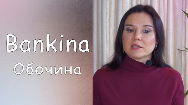 Правила дорожного движения в Сербии || Уроки сербского языка смотреть онлайн