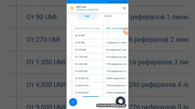 Бонусная программа от РОЙ Клуба. смотреть онлайн