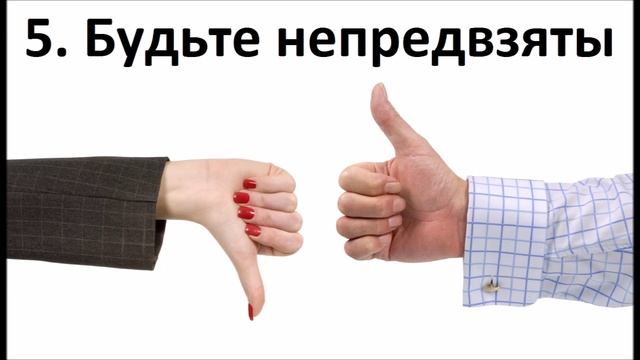 Правила делового общения смотреть онлайн