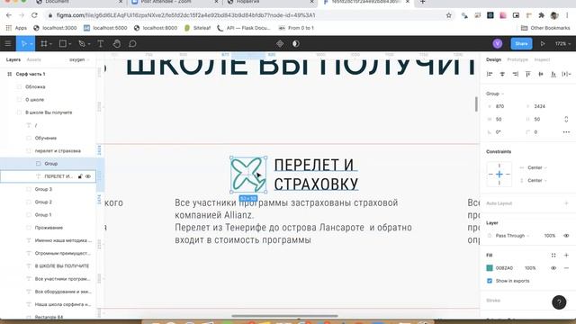 02 Позиционирование (часть 1) смотреть онлайн