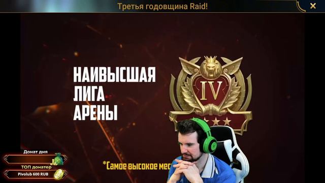 СМОТРЮ СВОИ ИТОГИ ЗА ГОД ИГРЫ в Raid: Shadow Legends. А у Вас какие итоги? смотреть онлайн