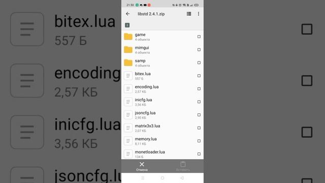 Установка monetloader`a и "восстановления зоны" + Reload all.lua (альтернатива функции ctrl+r на ПК смотреть онлайн