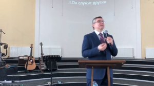 «Христос и наши отношения» проповедь -Бахмутский, Евгений
