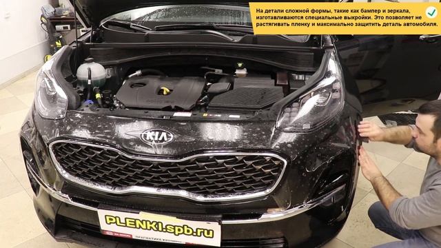 Оклейка автомобиля защитной пленкой. Защитная пленка на Kia Sportage смотреть онлайн