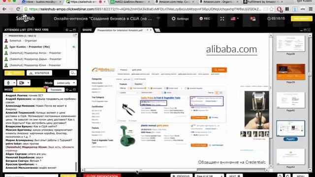 Создание бизнеса в США (на Amazon).mp4 смотреть онлайн