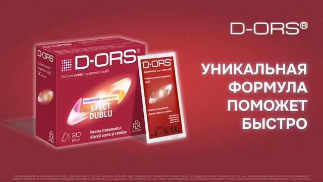 D ORS - инновация в лечении диареи! смотреть онлайн